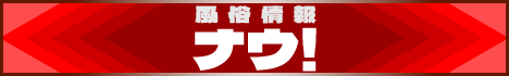 ヒーリングスパ銀座(銀座風俗)