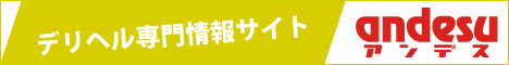 アンデス　バナー