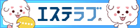 エスラブ